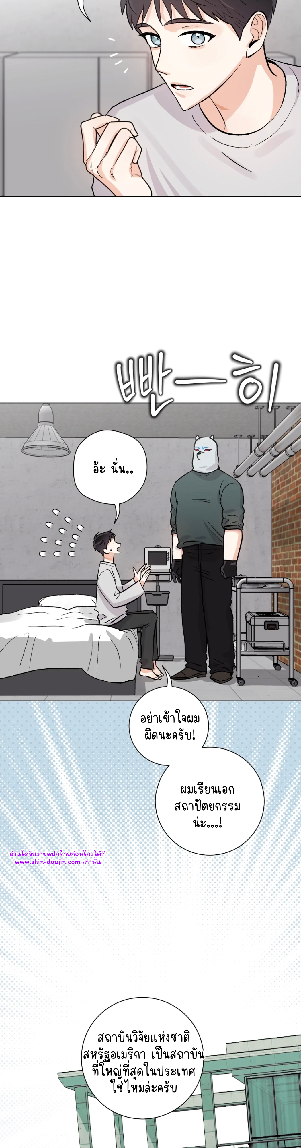 Pit a pat EP 7